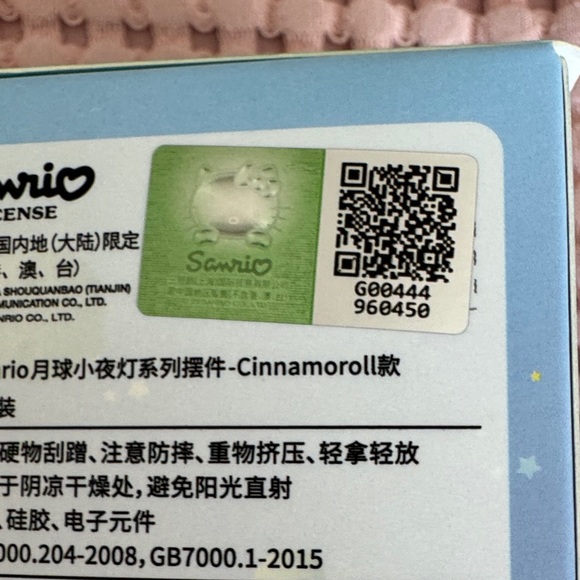 NWT- Bind box Sanrio Cinnamoroll Night light Anime - Picture 4 of 6